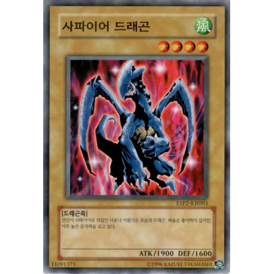 Luster Dragon - ESP2-KR003