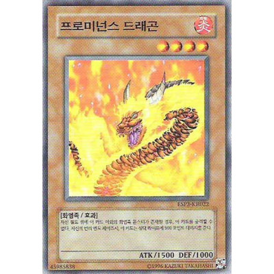 Solar Flare Dragon - ESP3-KR022 - Danificada