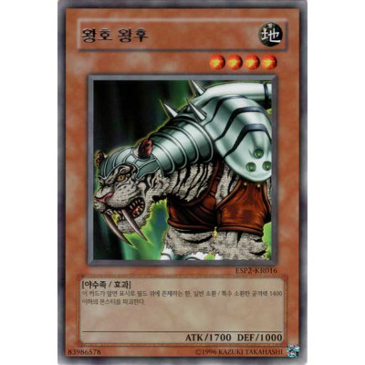 copy of King Tiger Wanghu - ESP2-KR016