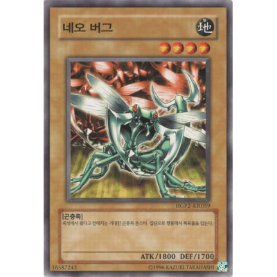 Neo Bug - HGP2-KR059