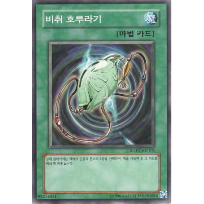 Jade Insect Whistle - HGP2-KR101