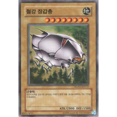 Metal Armored Bug - HGP2-KR117