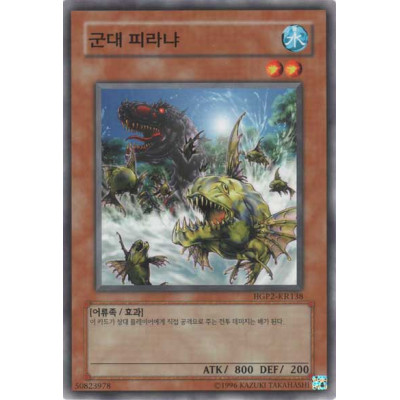 Piranha Army - HGP2-KR138