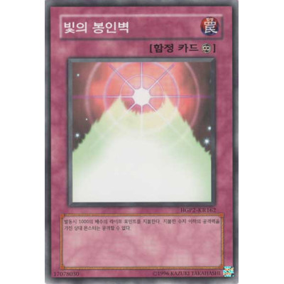 Wall of Revealing Light - HGP2-KR162