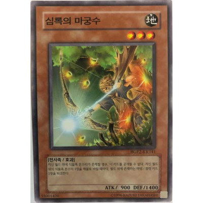 Arcane Archer of the Forest - HGP2-KR141