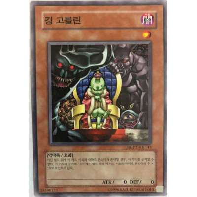 Goblin King - HGP2-KR143