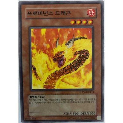 Solar Flare Dragon - HGP2-KR144