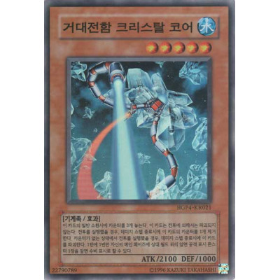 B.E.S. Crystal Core - HGP4-KR021