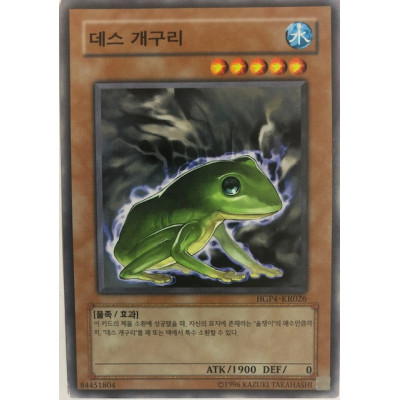 Des Frog - HGP4-KR026 - Usada