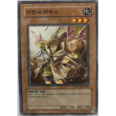 Aussa the Earth Charmer - HGP3-KR206