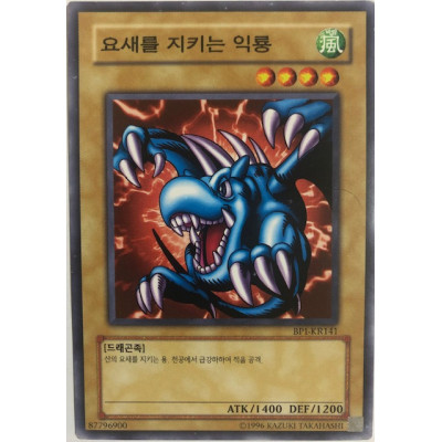 Winged Dragon, Guardian of the Fortress 1 - BP1-KR141