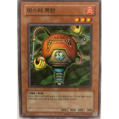 Blast Juggler - BP1-KR161