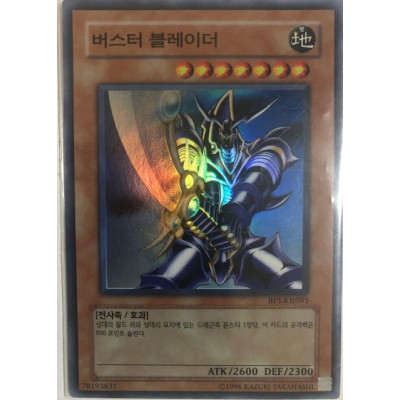 Buster Blader - BP1-KR095