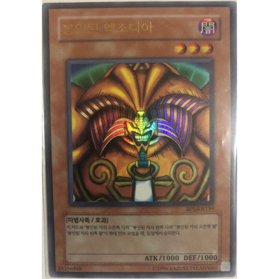 Exodia the Forbidden One - BP1-KR139