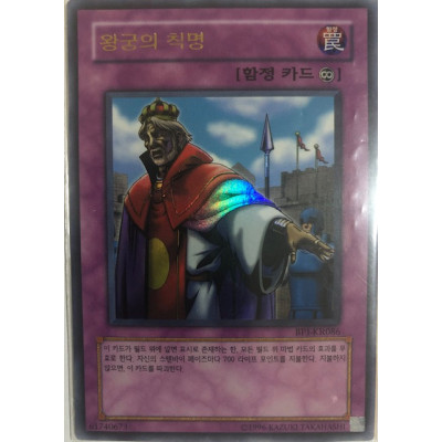 Imperial Order - BP1-KR086