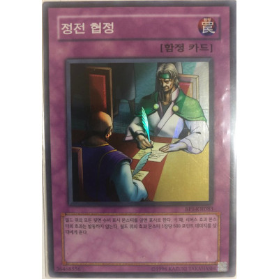 copy of Imperial Order - BP1-KR086