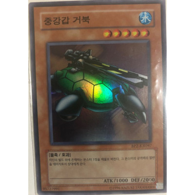 Catapult Turtle - BP2-KR047