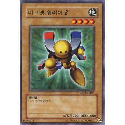 Beta The Magnet Warrior - DP00-KR003