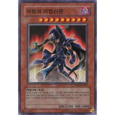 Sorcerer of Dark Magic - DP00-KR007 - Nova