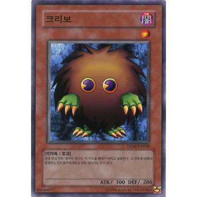 Kuriboh - DP00-KR008 - Nova