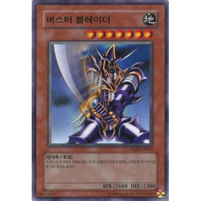 Buster Blader - DP00-KR012