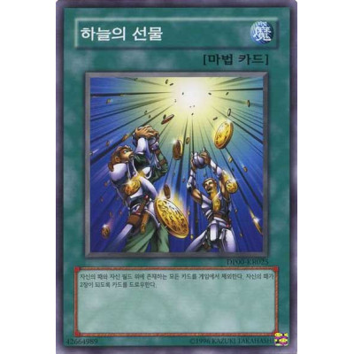 Card of Sanctity - DP00-KR025 - Nova