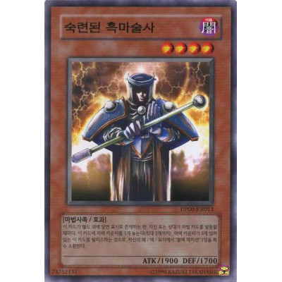 Skilled Dark Magician - DP00-KR013 - Danificada