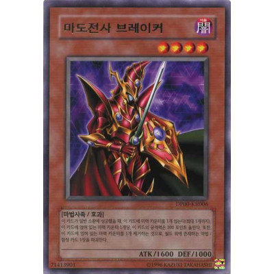 copy of Breaker the Magical Warrior - DP00-KR006