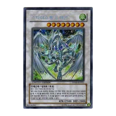 Stardust Dragon - DP00-KRSE1 - Secret Rare