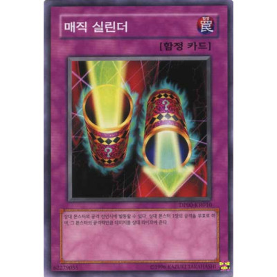 copy of Skilled Dark Magician - DP00-KR013