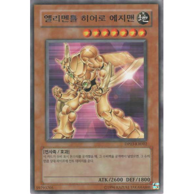 Elemental HERO Bladedge - DP03-KR002 - Usada