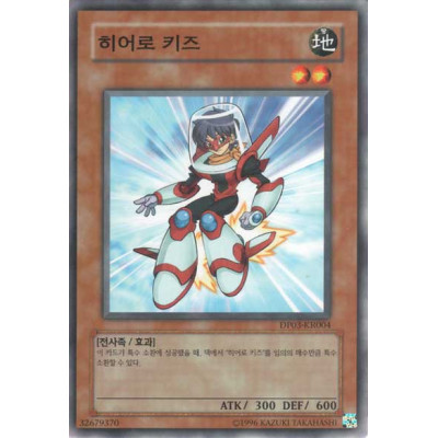 Hero Kid - DP03-KR004 - Nova