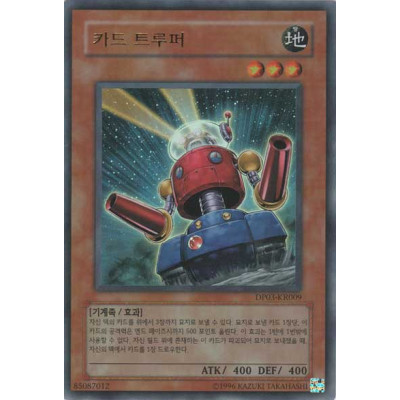 Card Trooper - DP03-KR009 - Nova