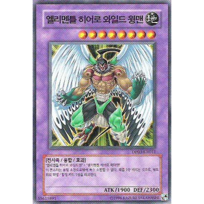 Elemental HERO Wild Wingman - DP03-KR011 - Usada