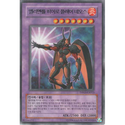 Elemental HERO Flare Neos - DP03-KR013 - Usada