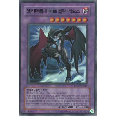 Elemental HERO Dark Neos - DP03-KR014