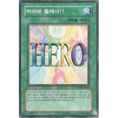 Hero Flash - DP03-KR020 - Nova