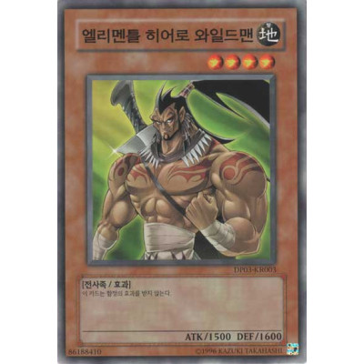 copy of Elemental HERO Wildheart - DP03-KR003