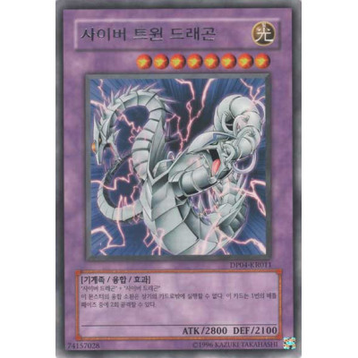 Cyber Twin Dragon - DP04-KR011