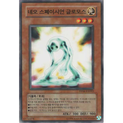 Neo-Spacian Glow Moss - DP06-KR003