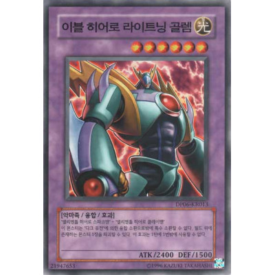 Evil HERO Lightning Golem - DP06-KR013 - Usada