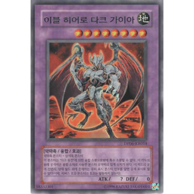 Evil HERO Dark Gaia - DP06-KR014 - Usada