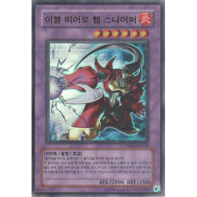 Evil HERO Infernal Sniper - DP06-KR016