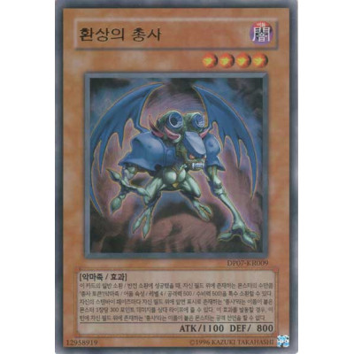 Phantom Skyblaster - DP07-KR009 - Usada