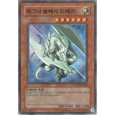 Magna-Slash Dragon - DP07-KR012