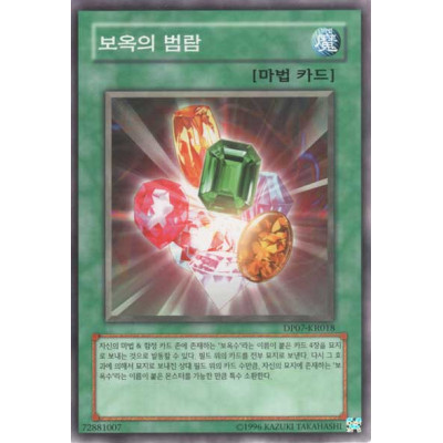 Crystal Abundance - DP07-KR018 - Usada