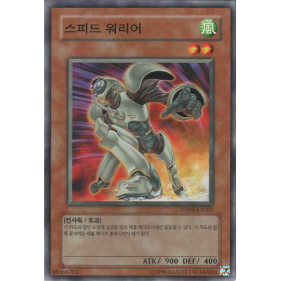 Speed Warrior - DP08-KR002 - Nova