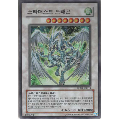 Stardust Dragon - DP08-KR014