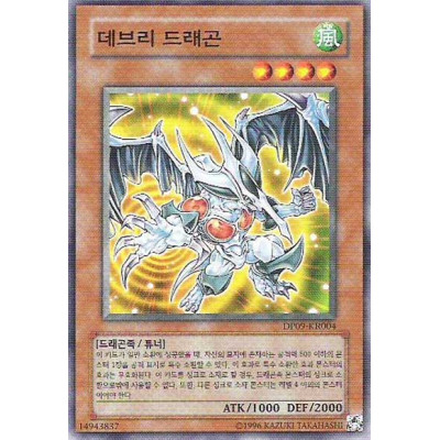 Debris Dragon - DP09-KR004 - Usada