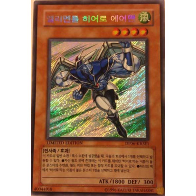 Elemental HERO Stratos - DP06-KRSE1 - Danificada